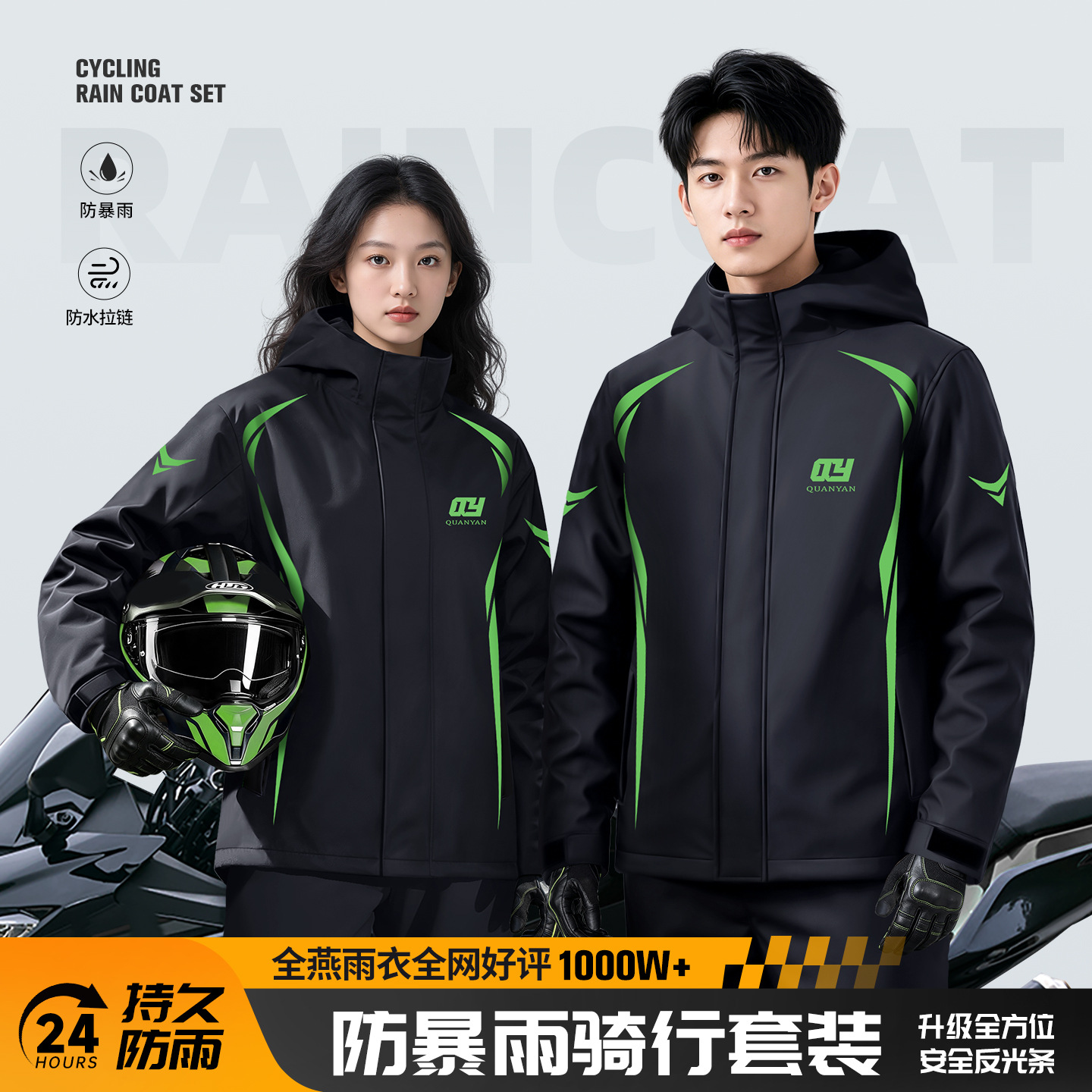 Motorcycle Rain Suit Jacket an - Cycling Commute Pants recension och pris